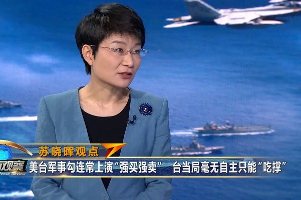 美对台“饥饿销售”武器 借俄乌冲突 美拉拢盟友持续毒化亚太安全_凤凰网视频_凤凰网