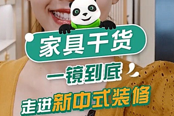 全友定制分享:一镜到底,走进新中式装修_凤凰网视频_凤凰网