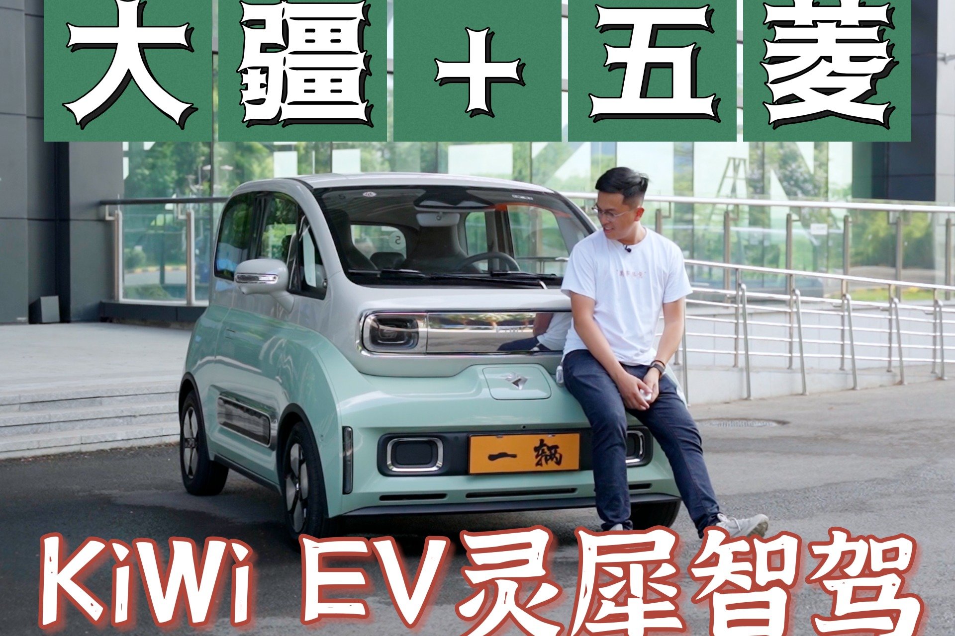 車说|五菱联手大疆，究竟能擦出什么火花？