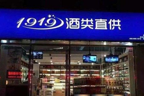 1919上半年营收23.45亿，即时零售优势凸显_凤凰网