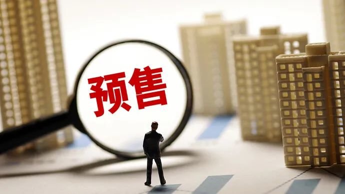 预售制到了可以取消的时候了__凤凰网