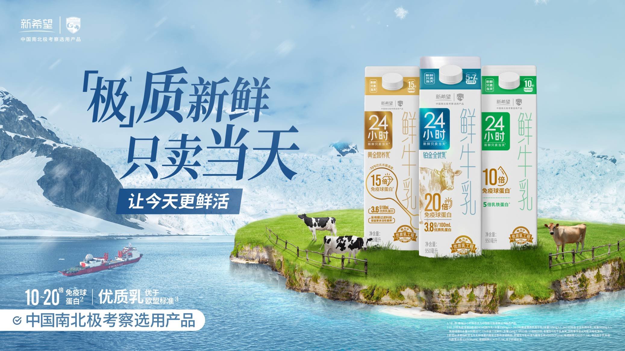 新乳业上半年营收、净利双增长,领“鲜”行业升级,挖掘新增长点__凤凰网