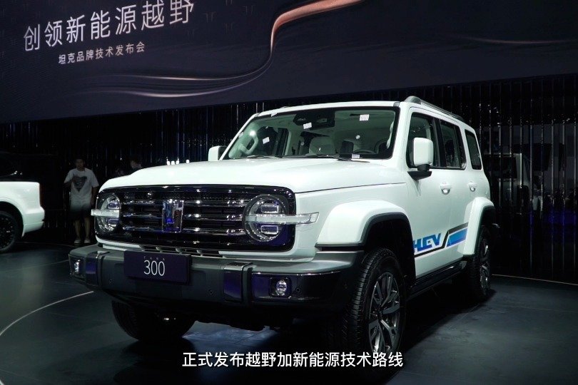 领跑新能源越野时代，坦克300 HEV和坦克500 PHEV亮相