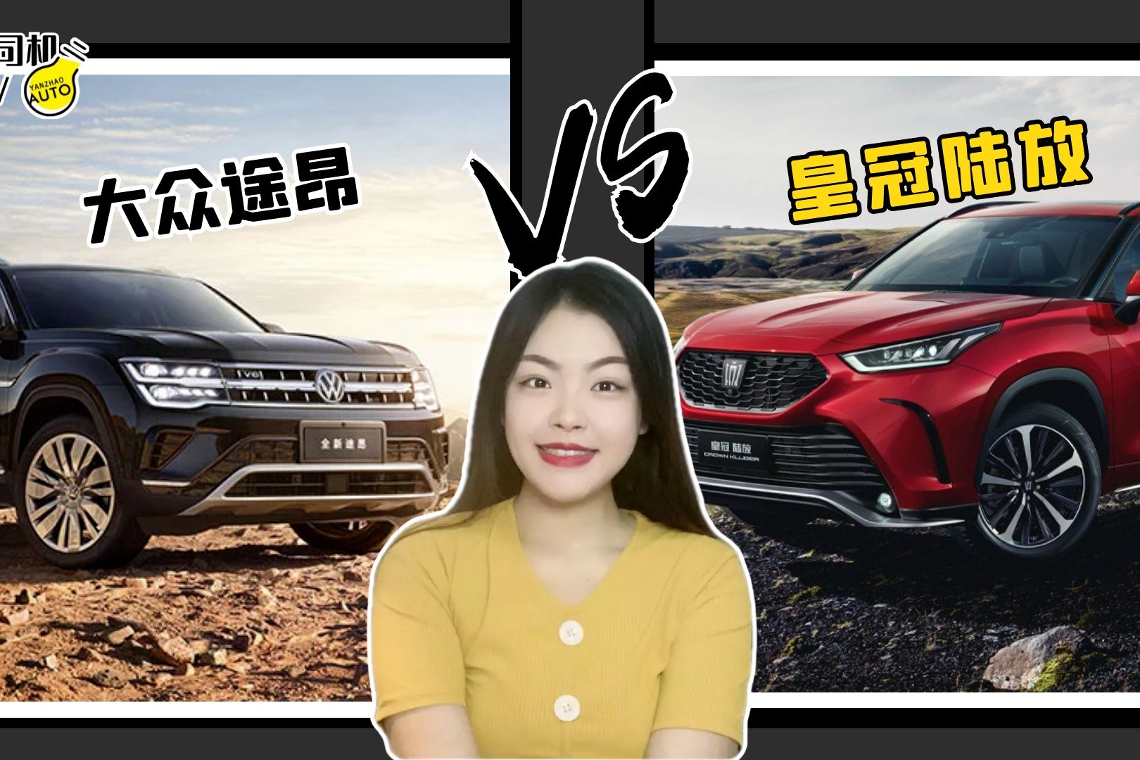 30万级大空间合资7座SUV，皇冠陆放与大众途昂怎么选？