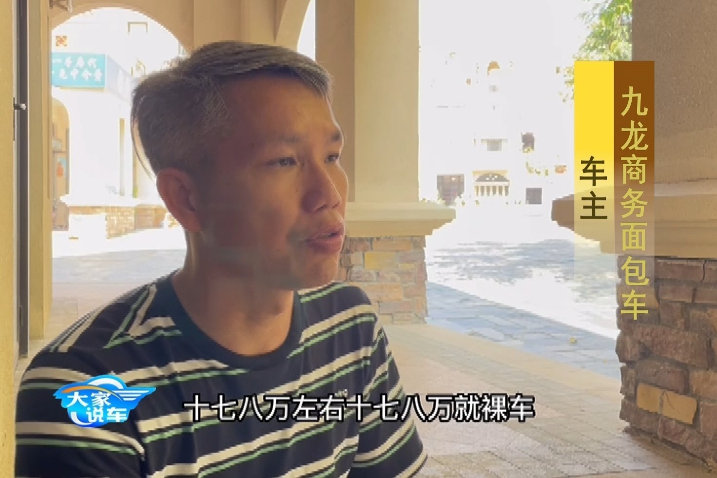 14座商务面包车 这位车主为什么选了九龙