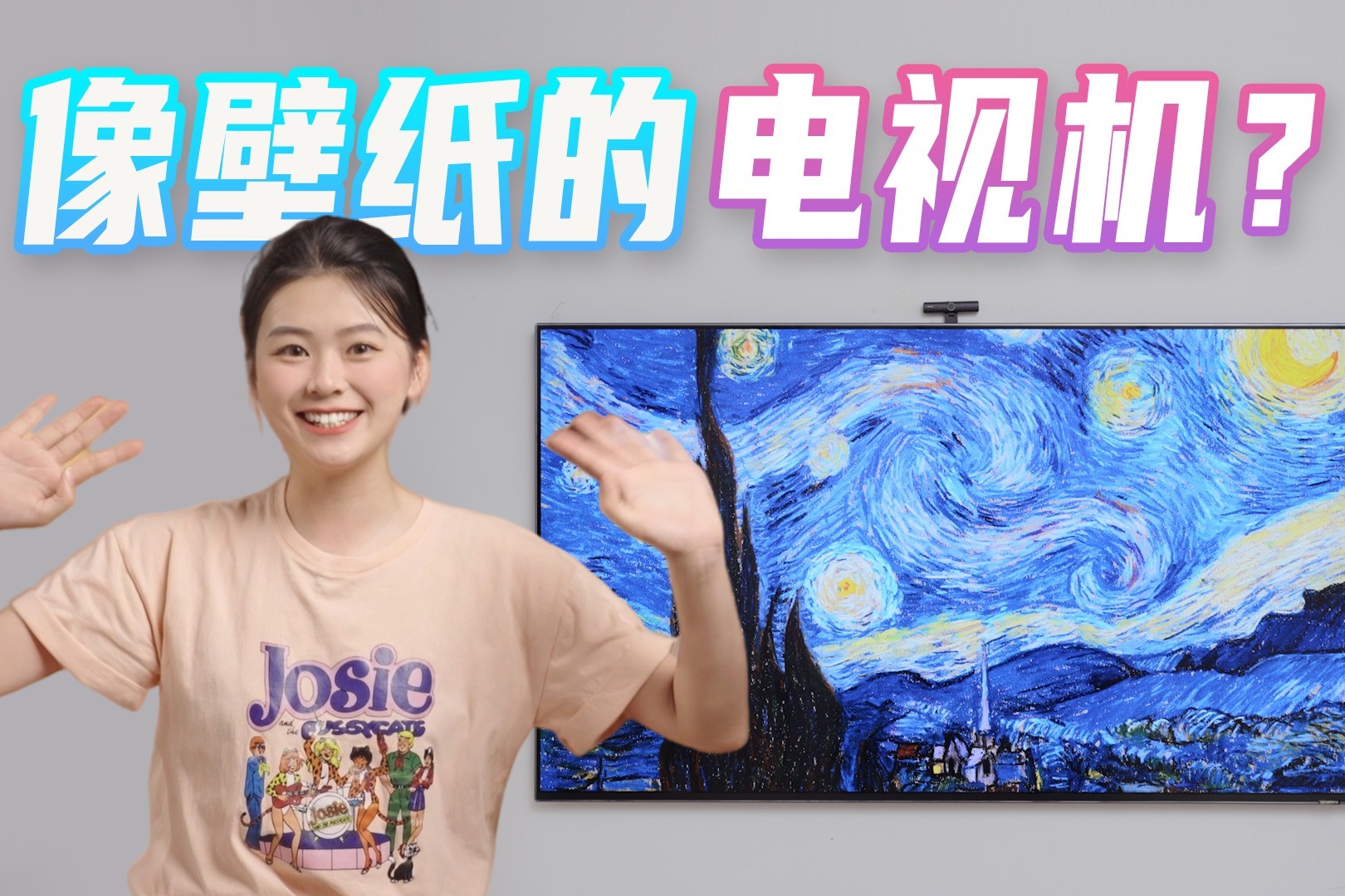 创维壁纸电视Q53 Pro体验：独立主机+无缝贴墙，实力真的强！