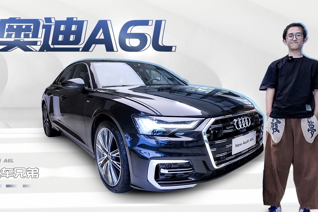 白色A6L从此不再奇怪了，这次改款很“刮油” | 盘车兄弟