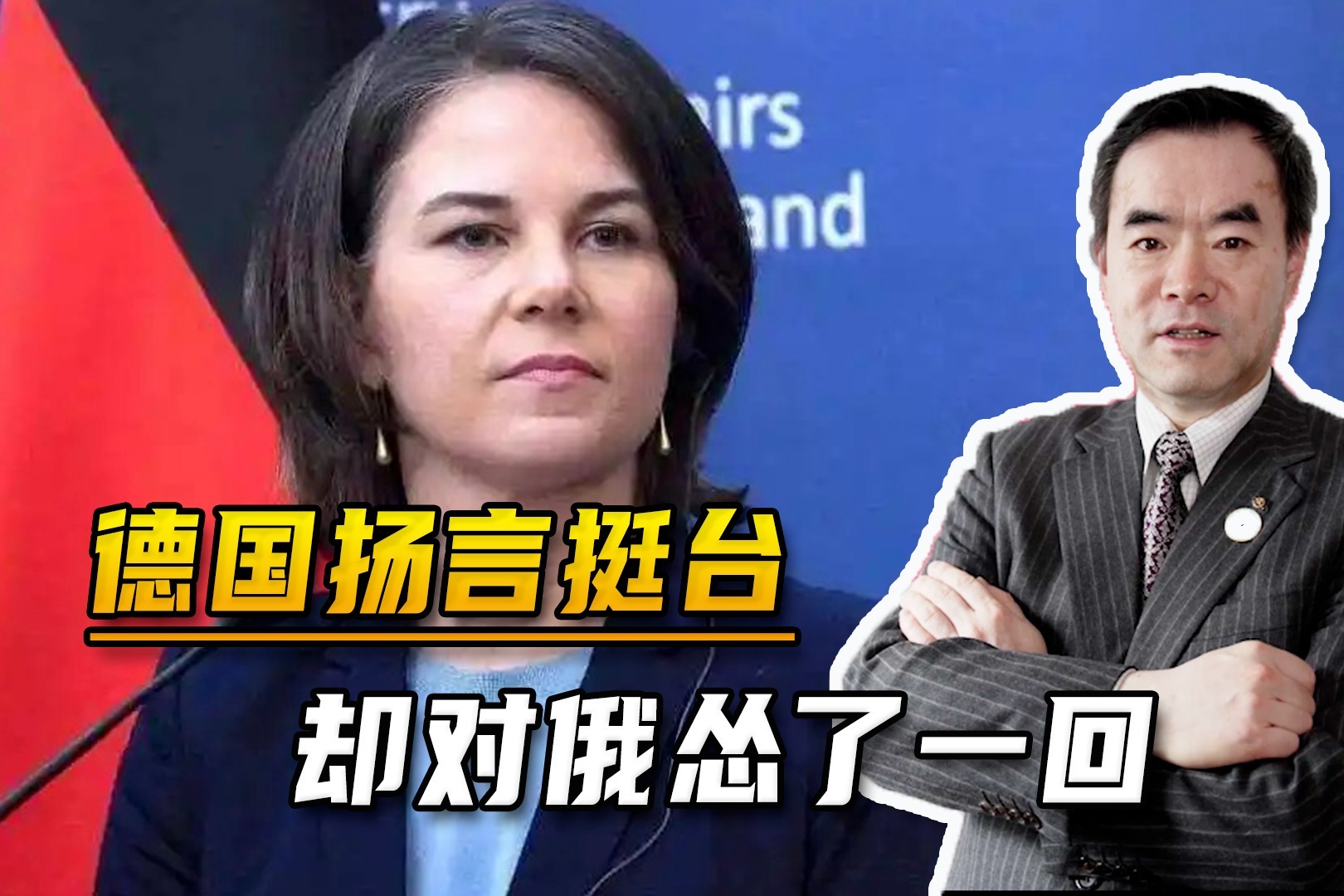 没默克尔还是不行，德国扬言要“支持台湾”，却又对俄怂了一回