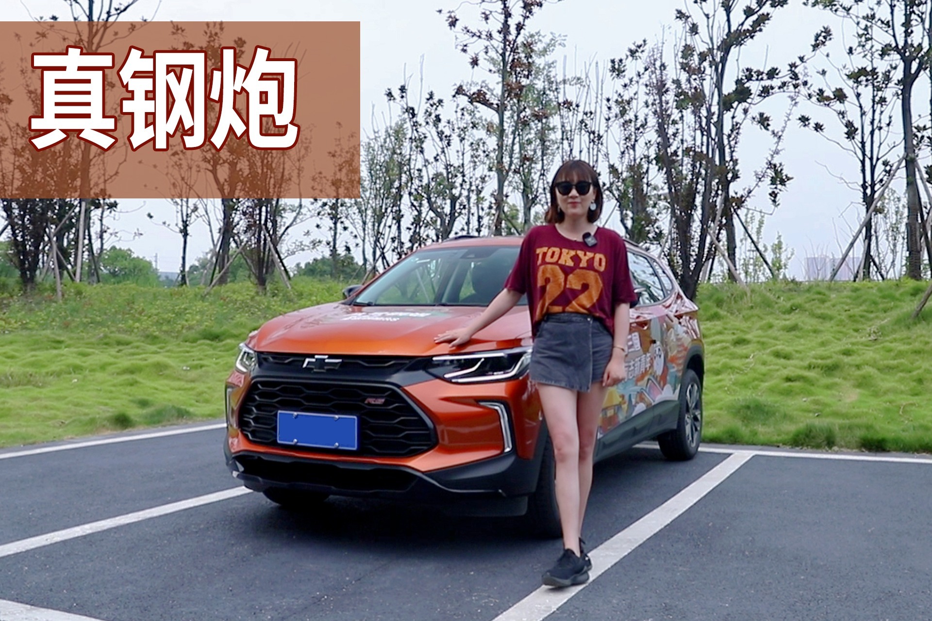 无线Carplay+1.5T，创酷RS凭什么不能成小型SUV顶流？｜麻辣视频