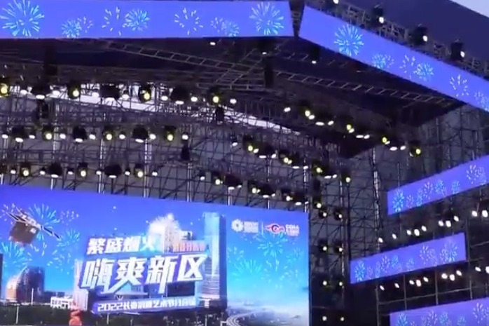 长春新区消夏节系列活动启动