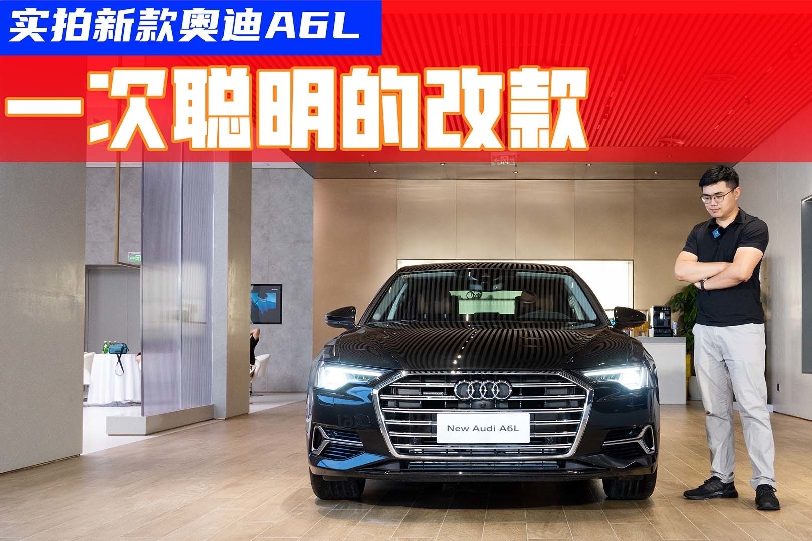 抢先体验新款奥迪A6L：后排坐垫加长，行政级轿车标杆地位更稳了？