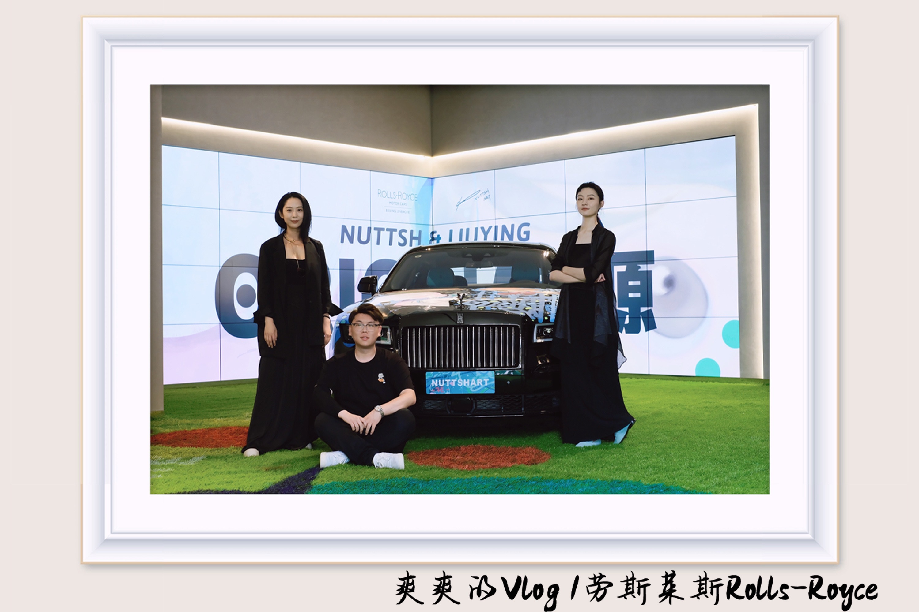 艺术家把自己的劳斯莱斯当成了画板 | 爽爽的Vlog