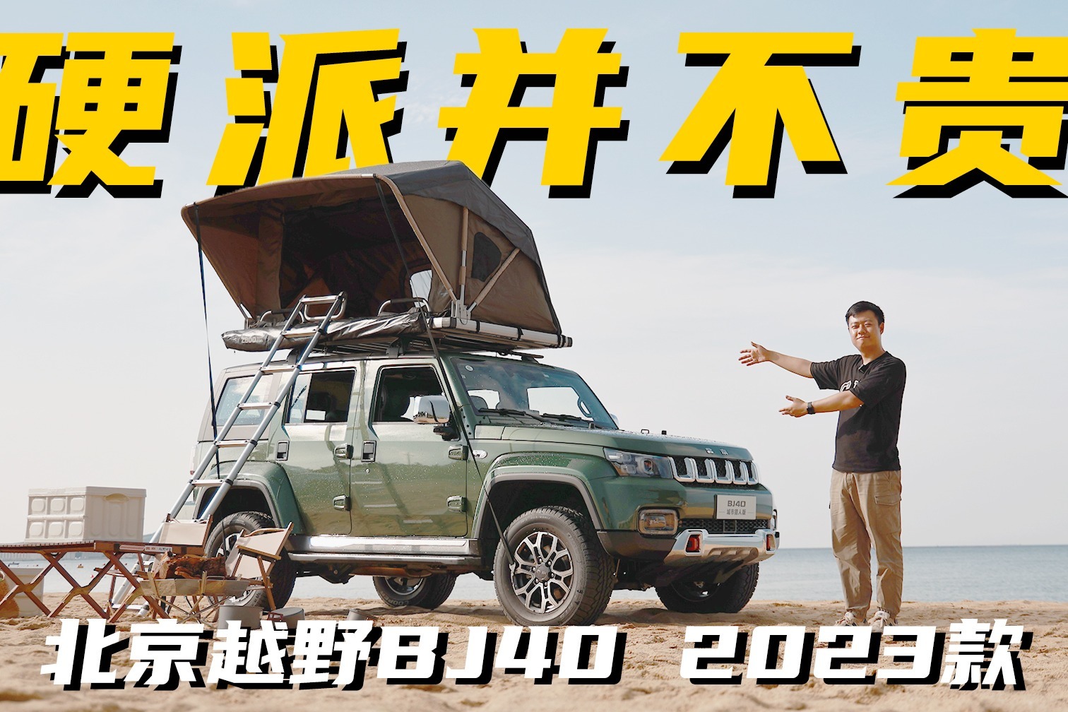 二十万不到买敞篷四驱越野车？北京越野BJ40新款试驾
