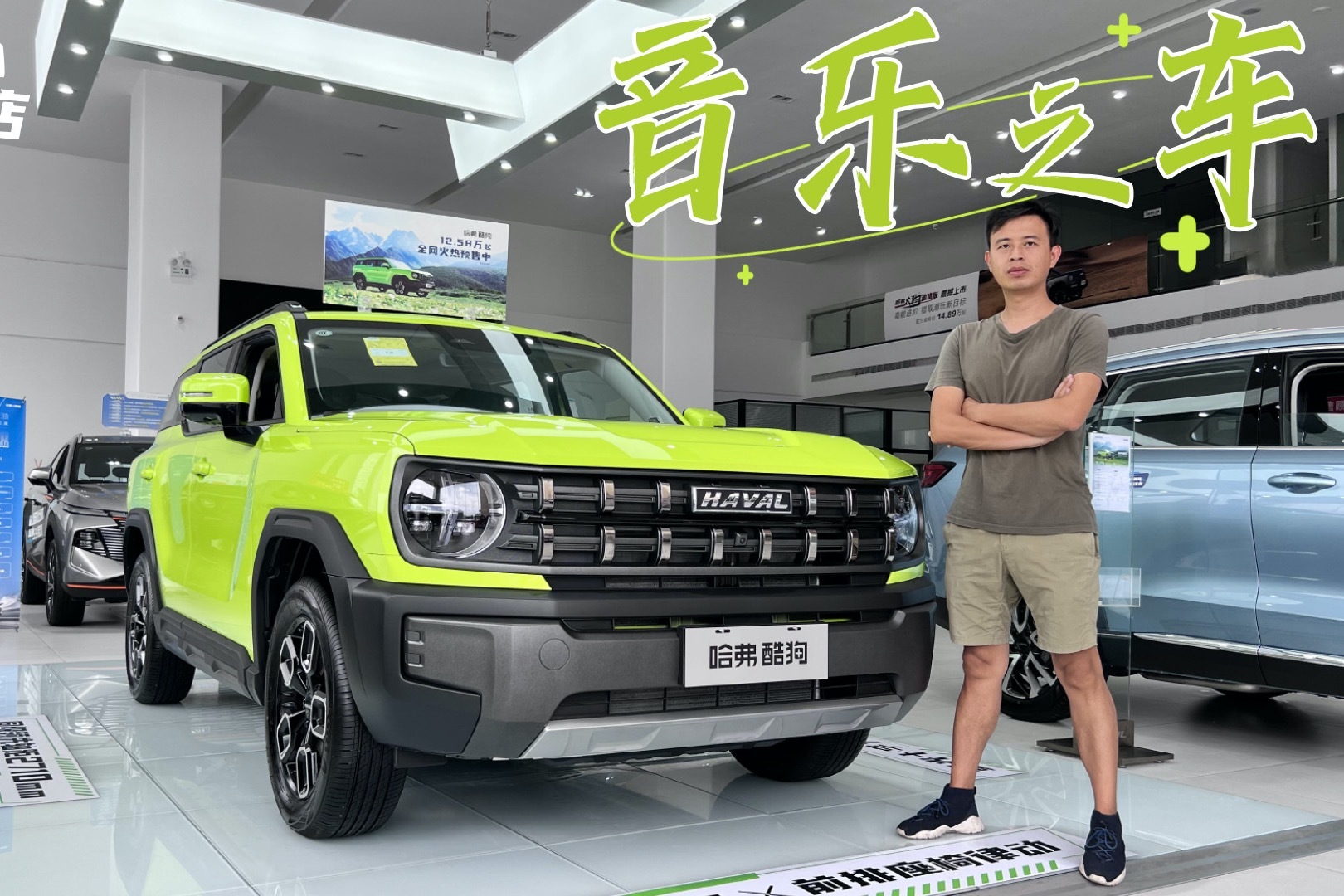 探店哈弗酷狗，全车18个扬声器，这是移动的音乐厅？