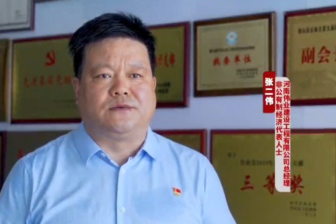 学习贯彻中央统战工作会议精神——鲁山县统一战线同心谈