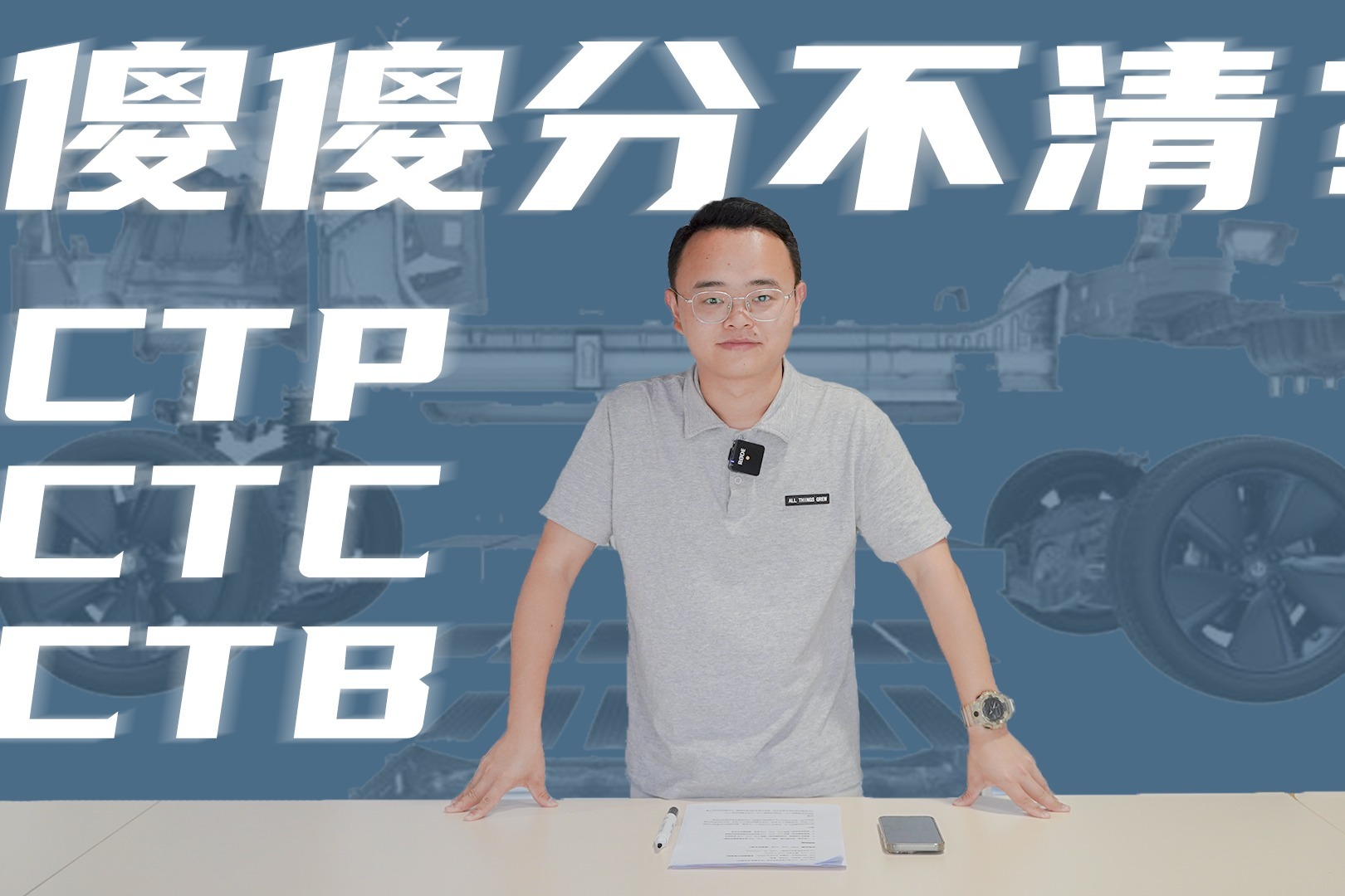 一字之差，却大有不同，详解CTP、CTC、CTB技术到底是咋回事？