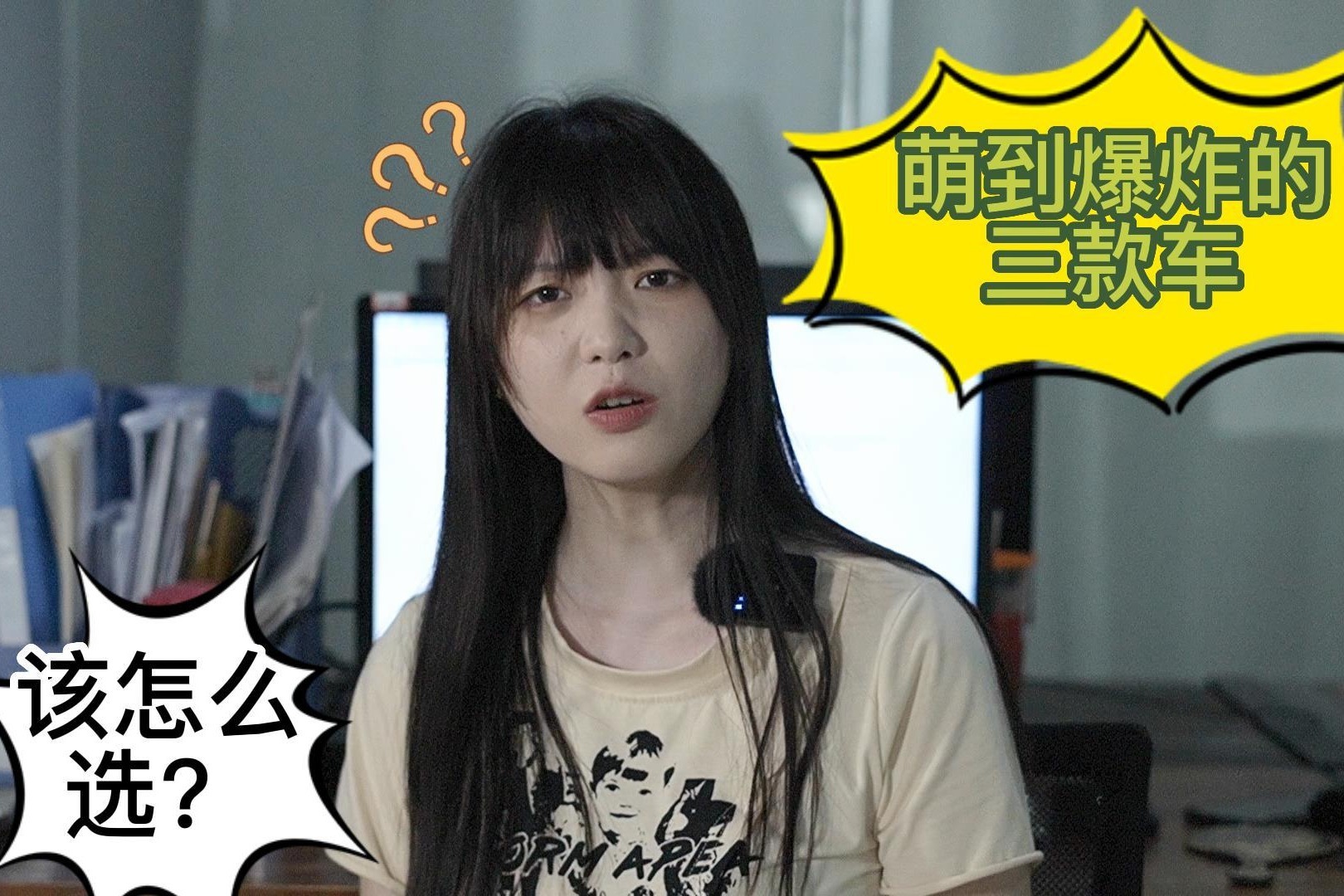 长安糯玉米、QQ冰淇淋、宏光MiNi，女孩最爱怎么选？