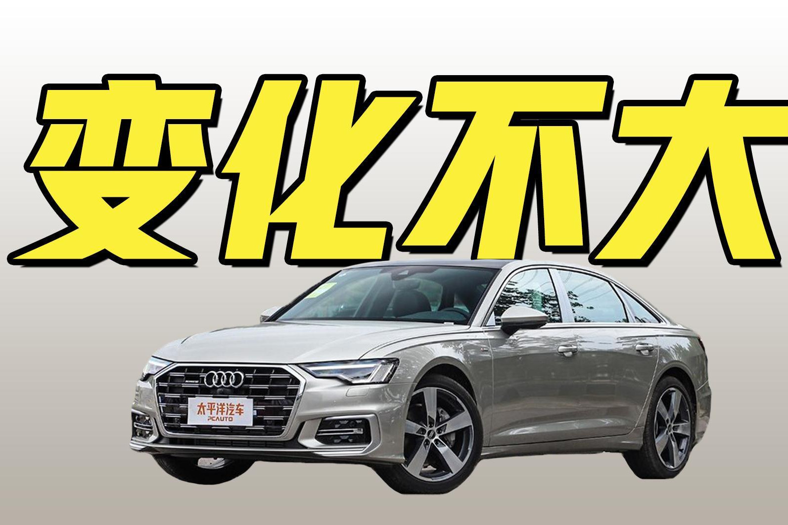 试驾新款奥迪A6L，颜值性价比都被拿捏了！这次还干不倒宝马5系？