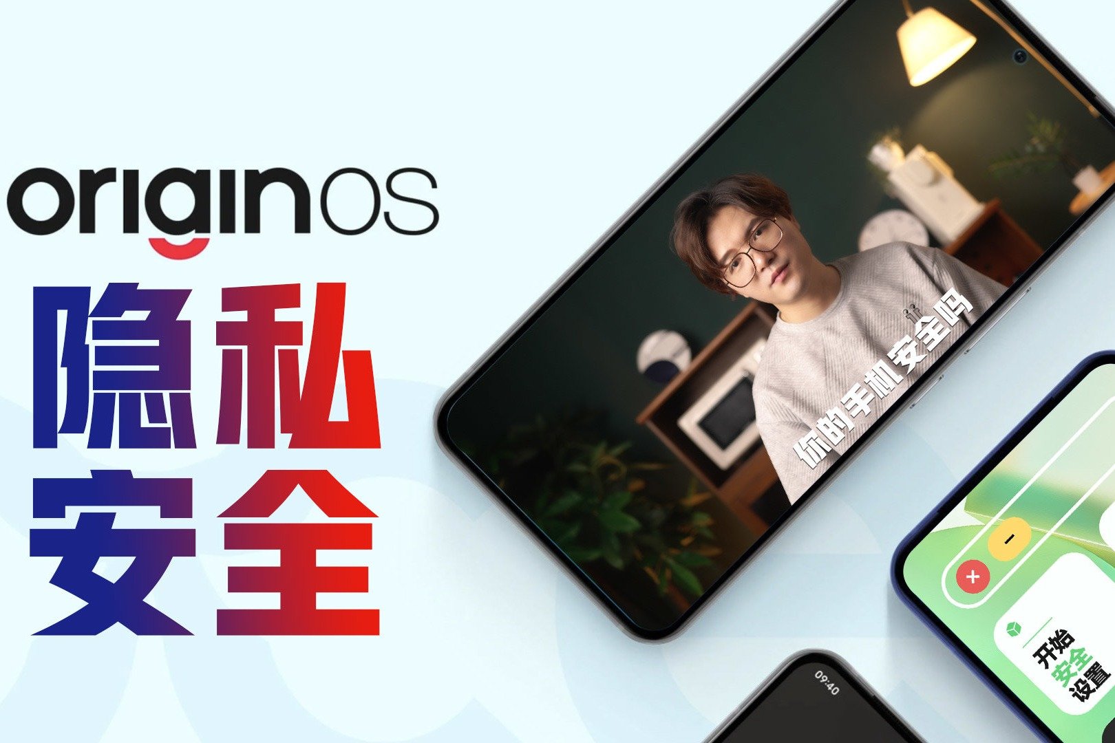 给手机上把锁！vivo OriginOS Ocean的隐私安全到位了！