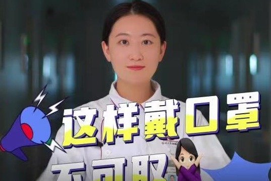 坚持戴口罩，科学防护不松懈！