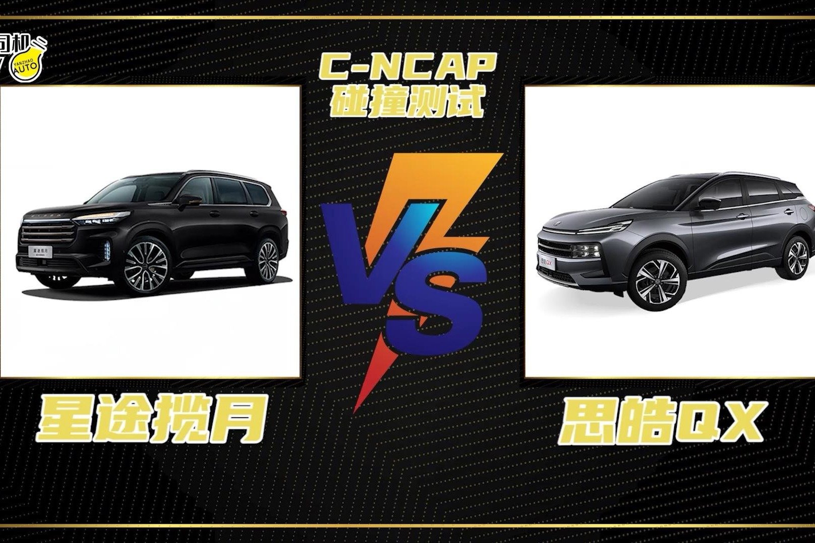 c-ncap-vs-qx