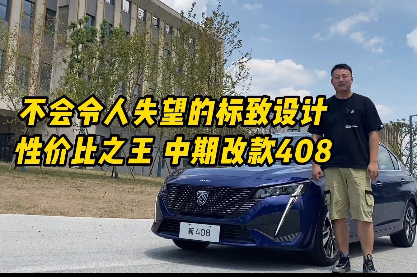 性价比之王