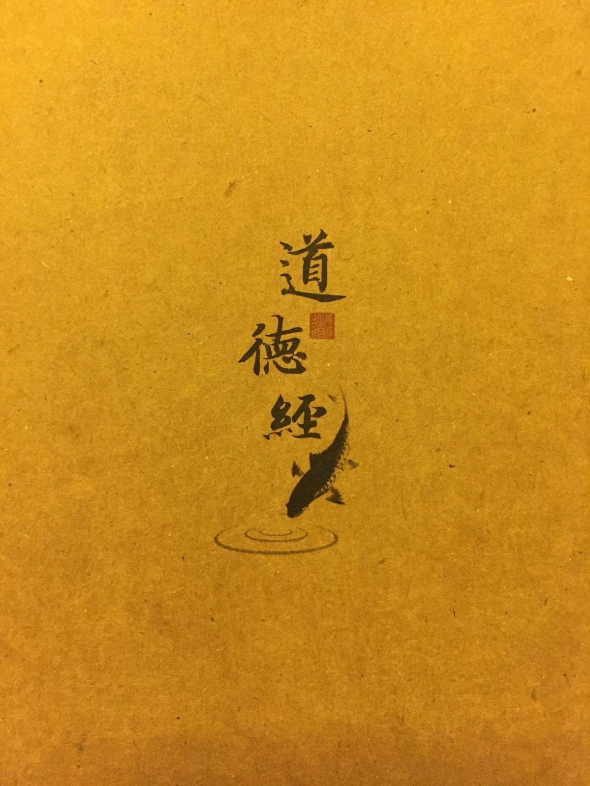 姜群：《道德经》详解，第十五章（微妙玄通）_凤凰网