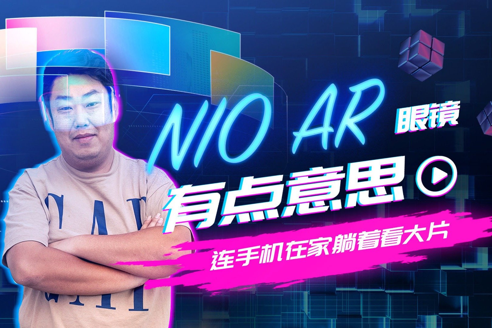 nio-ar