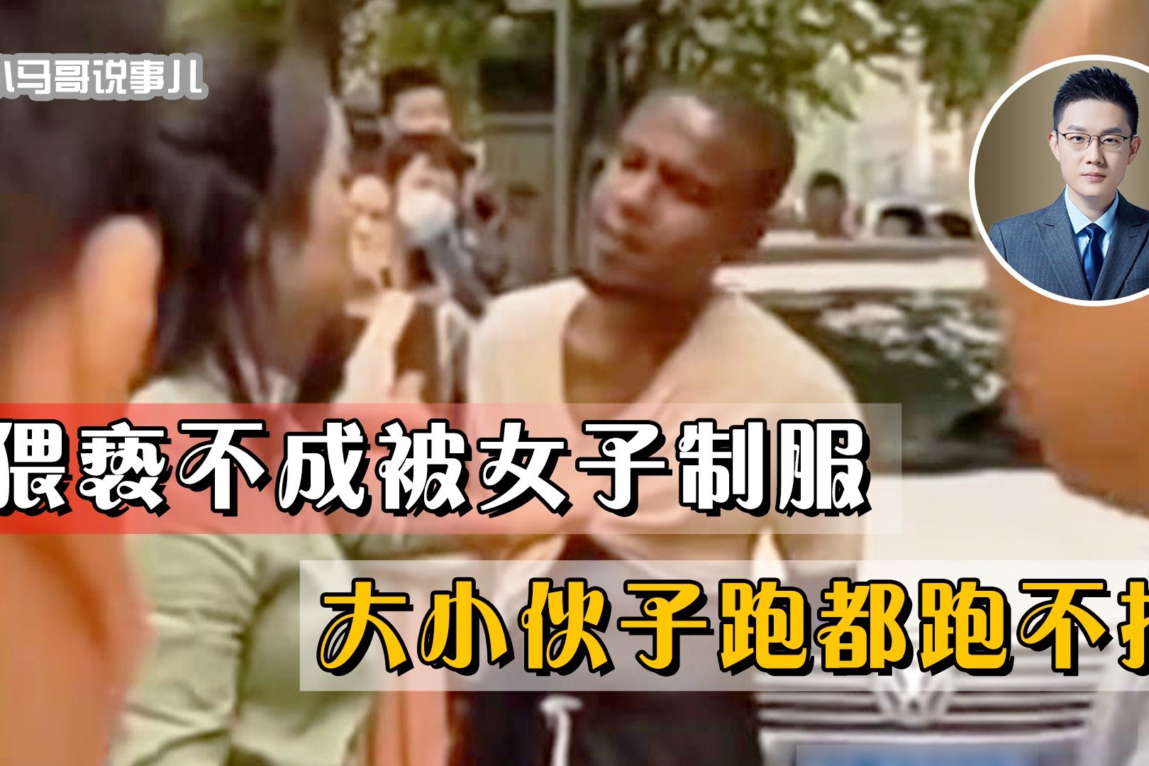 南京地铁一女子掌掴疑似性骚扰男子三分钟，警方：正在调查-新闻频道-和讯网