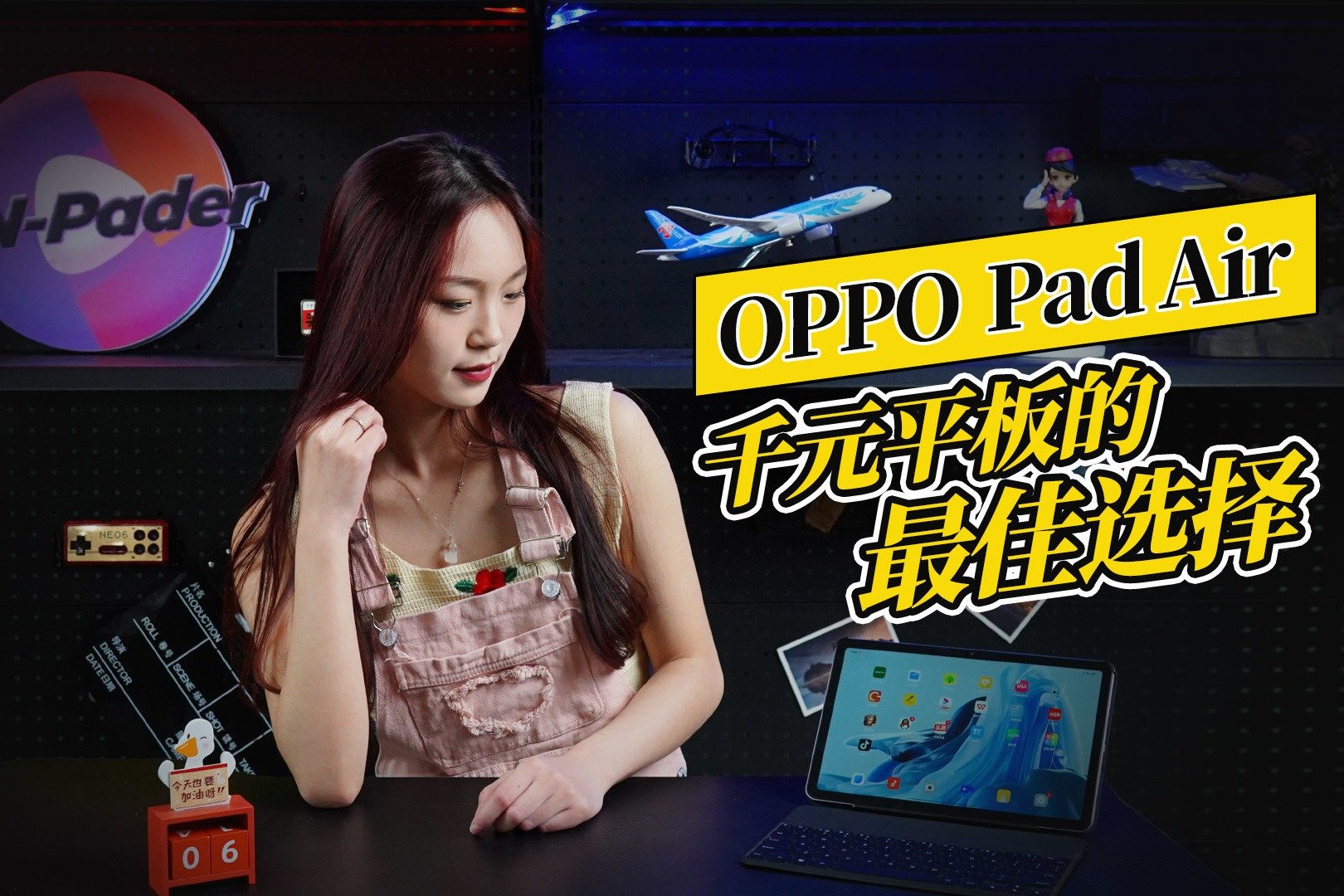 OPPO Pad Air才是千元最佳平板 学习工作娱乐样样精通