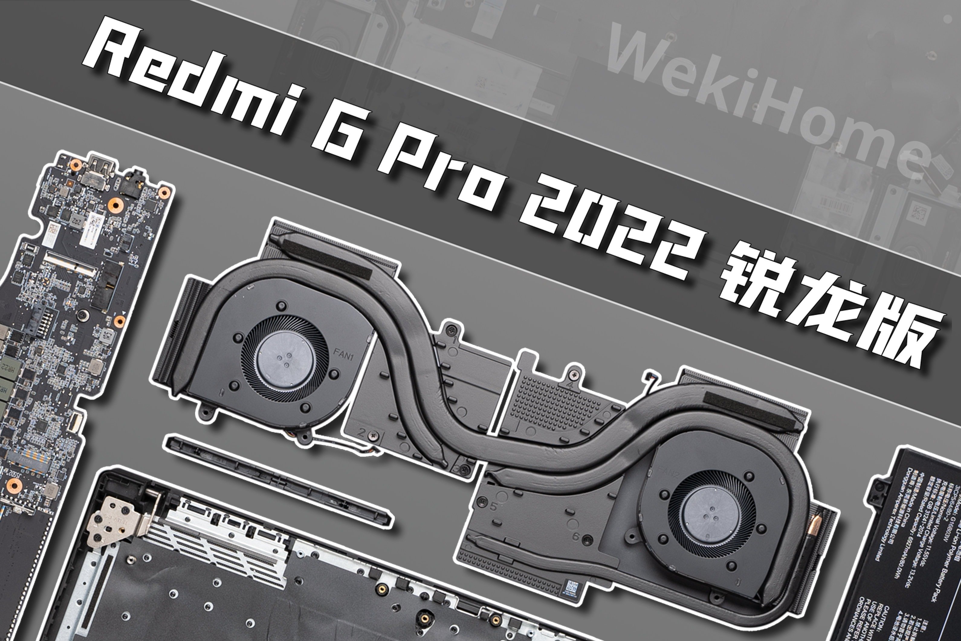 【享拆】Redmi G Pro 2022 锐龙版拆解：这确实很 Pro~