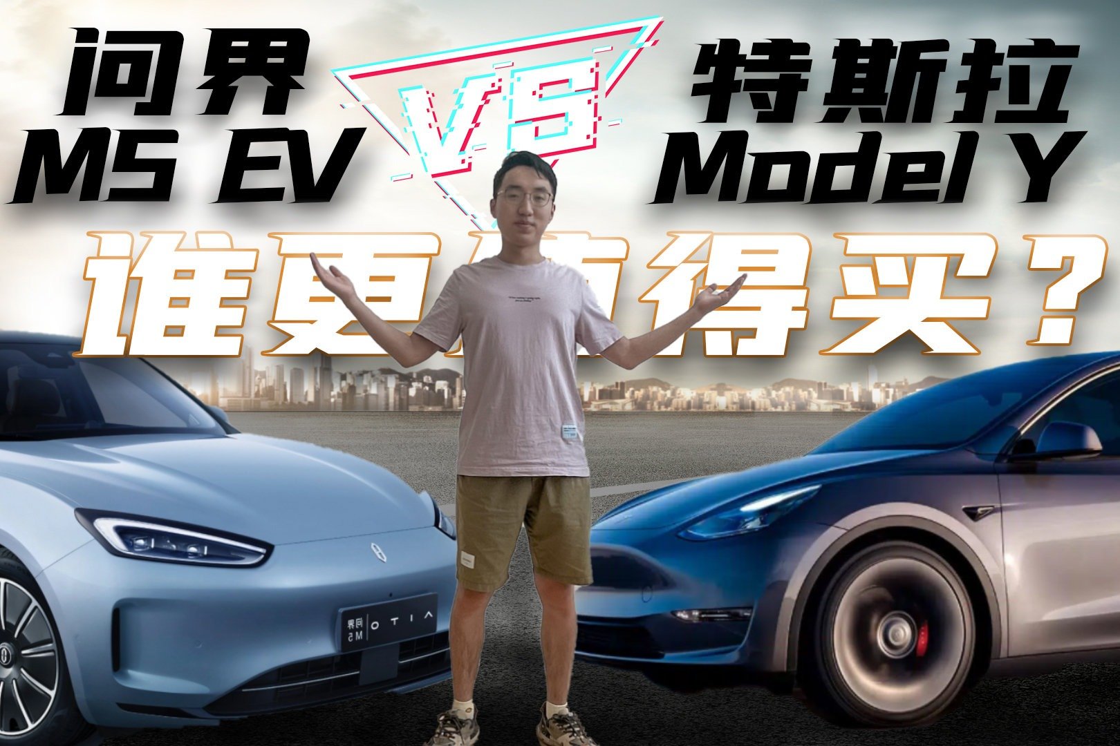 30万选纯电SUV，问界M5 EV和特斯拉Model Y，谁更值得买？