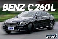 欣哲驾驭丨Ep.015 有人说这车只适合女生开？奔驰C 260 L