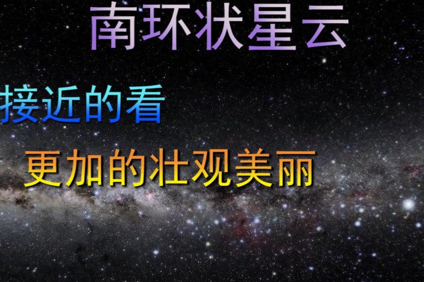 南环状星云，接近的看，更加的壮观美丽