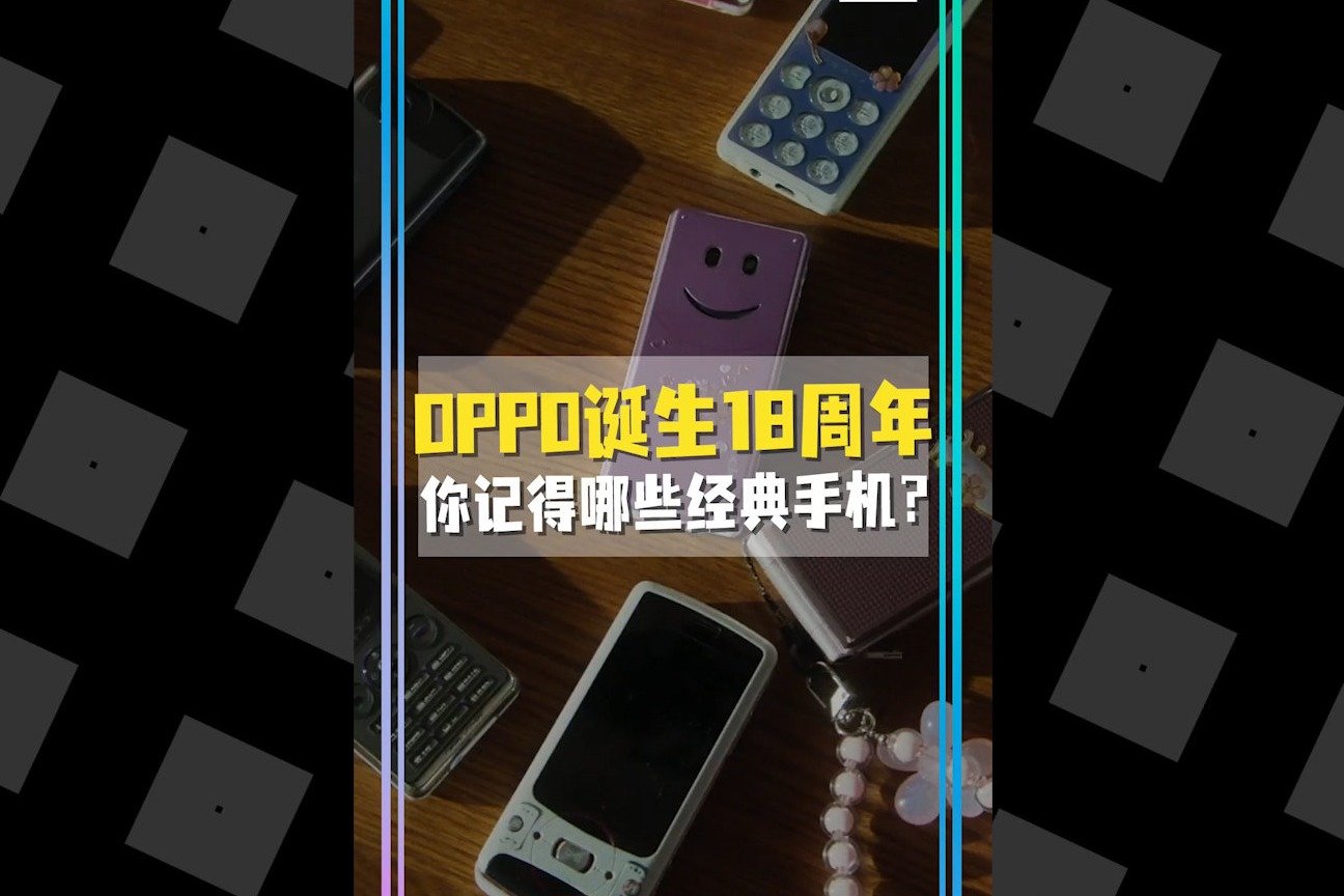 OPPO迎来18岁生日，这些绿厂经典产品你认识多少？