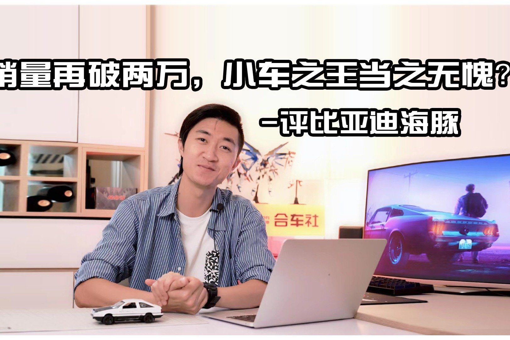 销量再破两万，不被看好的比亚迪海豚，怎么就成了“小车之王”