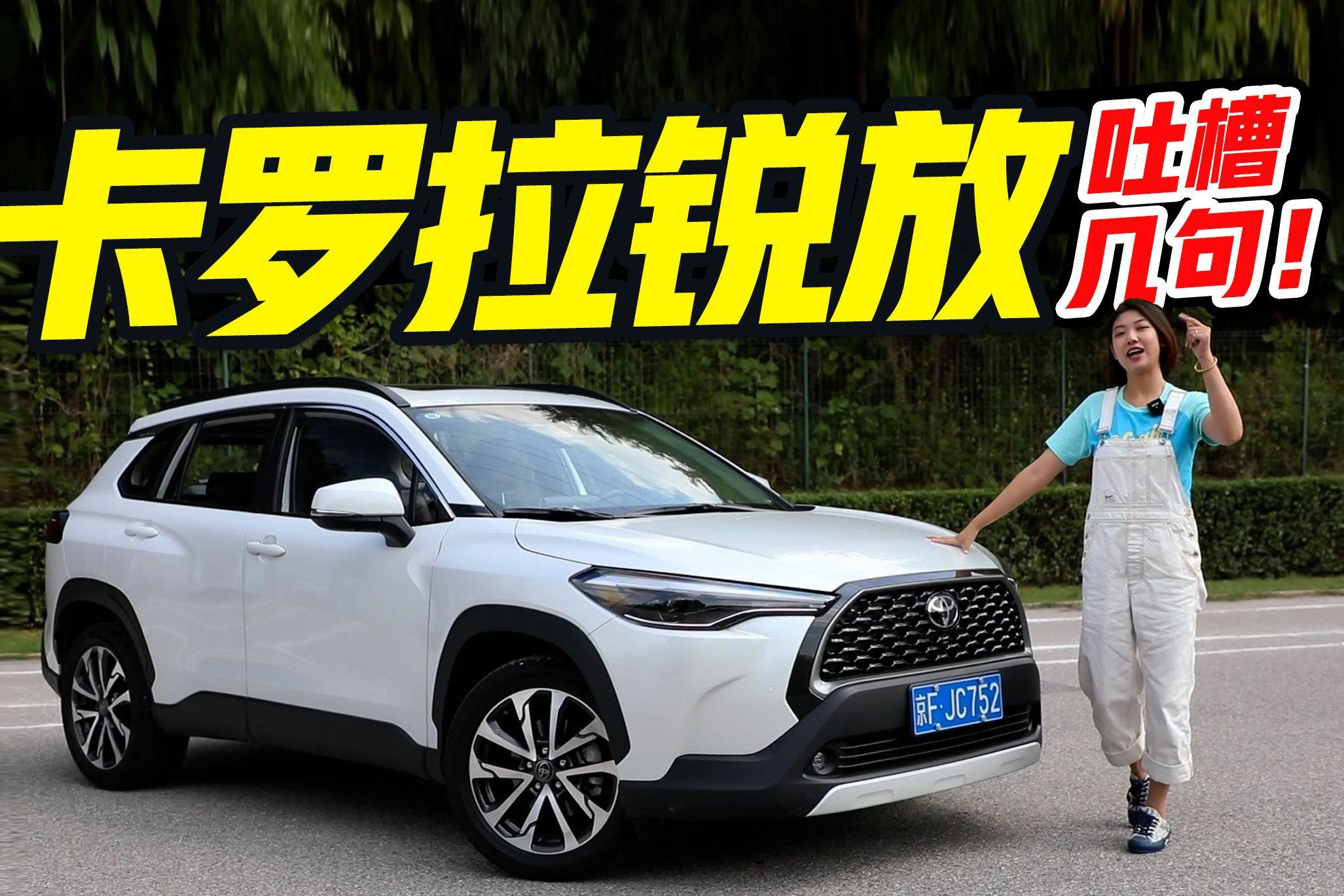 顶配16万多，月销破9000辆！丰田卡罗拉锐放真的值得买吗？