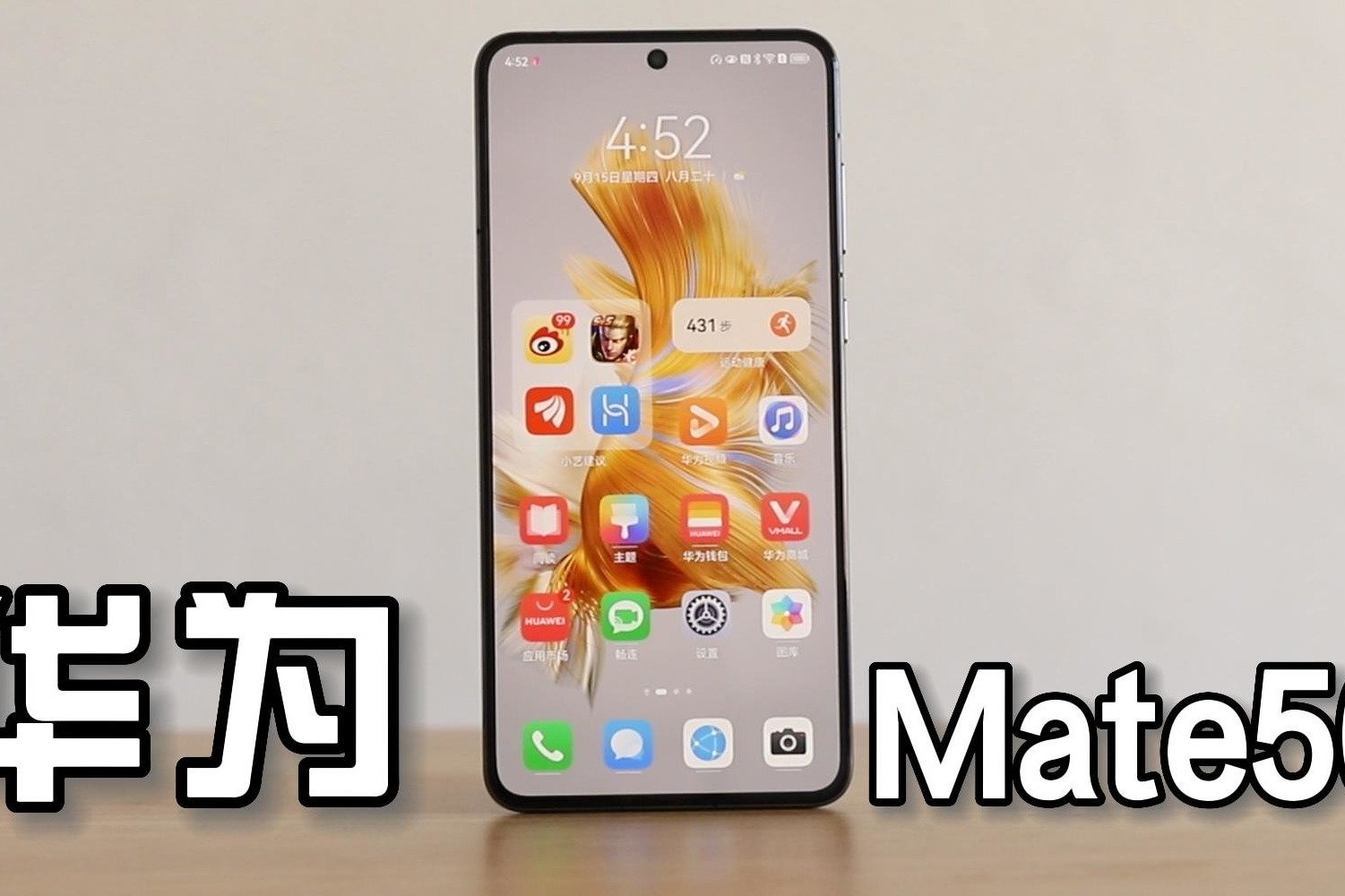 比iPhone14好看多了！用了几天华为Mate50，真的越用越喜欢！