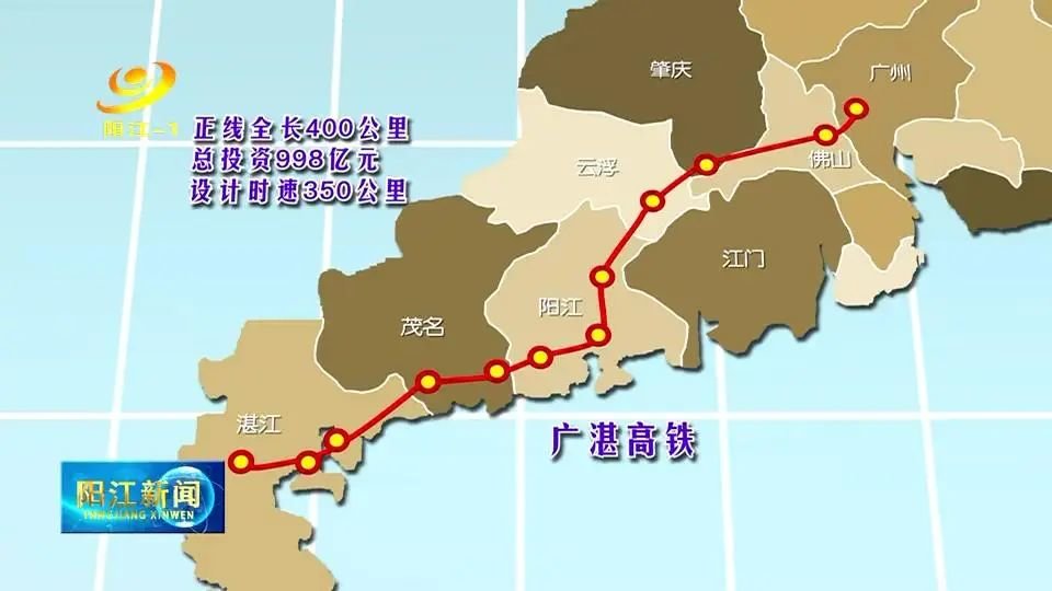 阳春高铁线路图图片