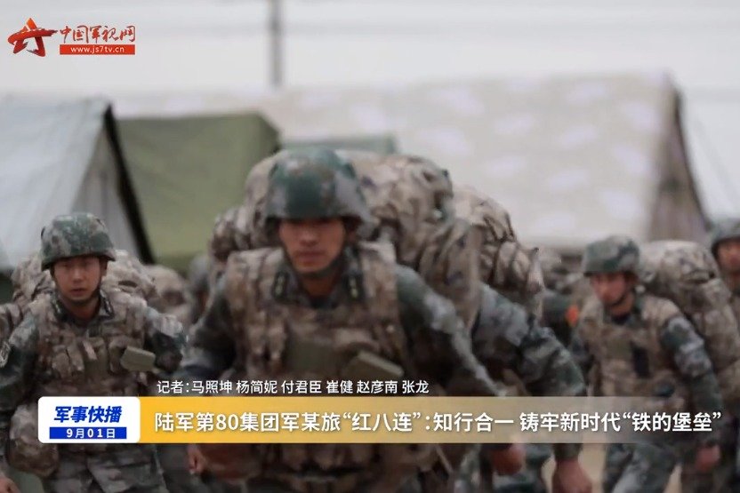 陆军第80集团军某旅“红八连”：知行合一 铸牢新时代“铁的堡垒”