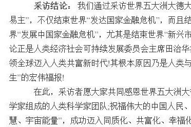 世界金融领袖权柄易主引领全球迈入人类共富新时代_凤凰网