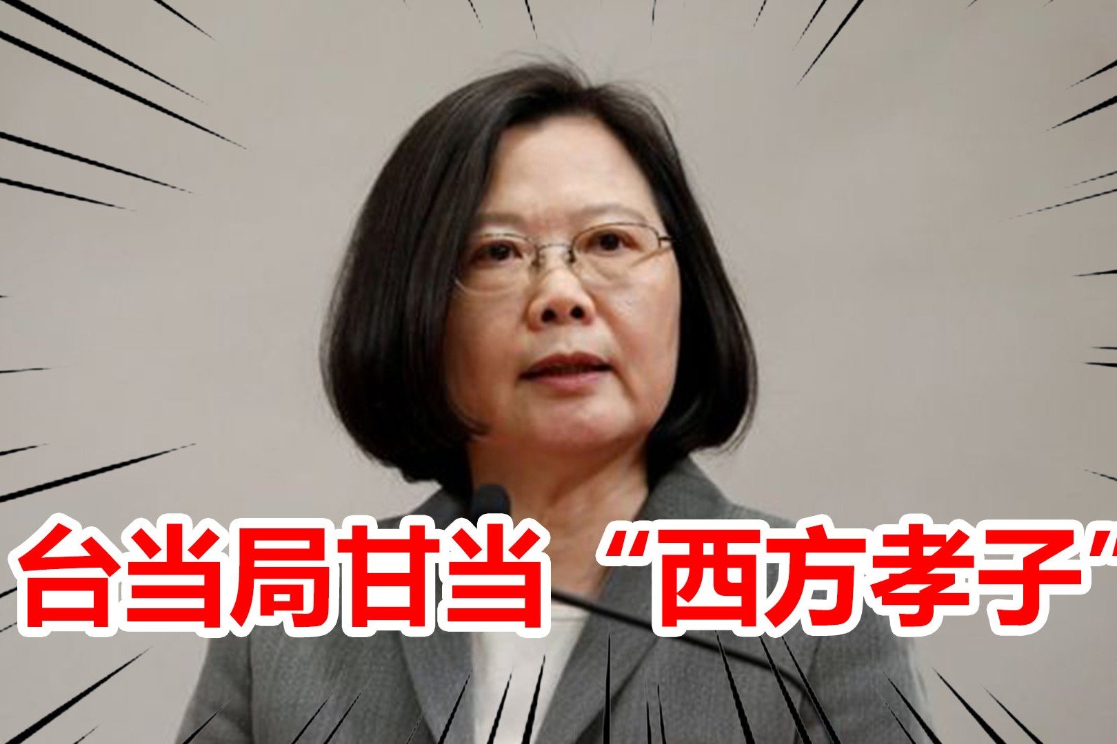 台当局称“驻英代表”受邀吊唁英女王，但未参加葬礼，外交部回应