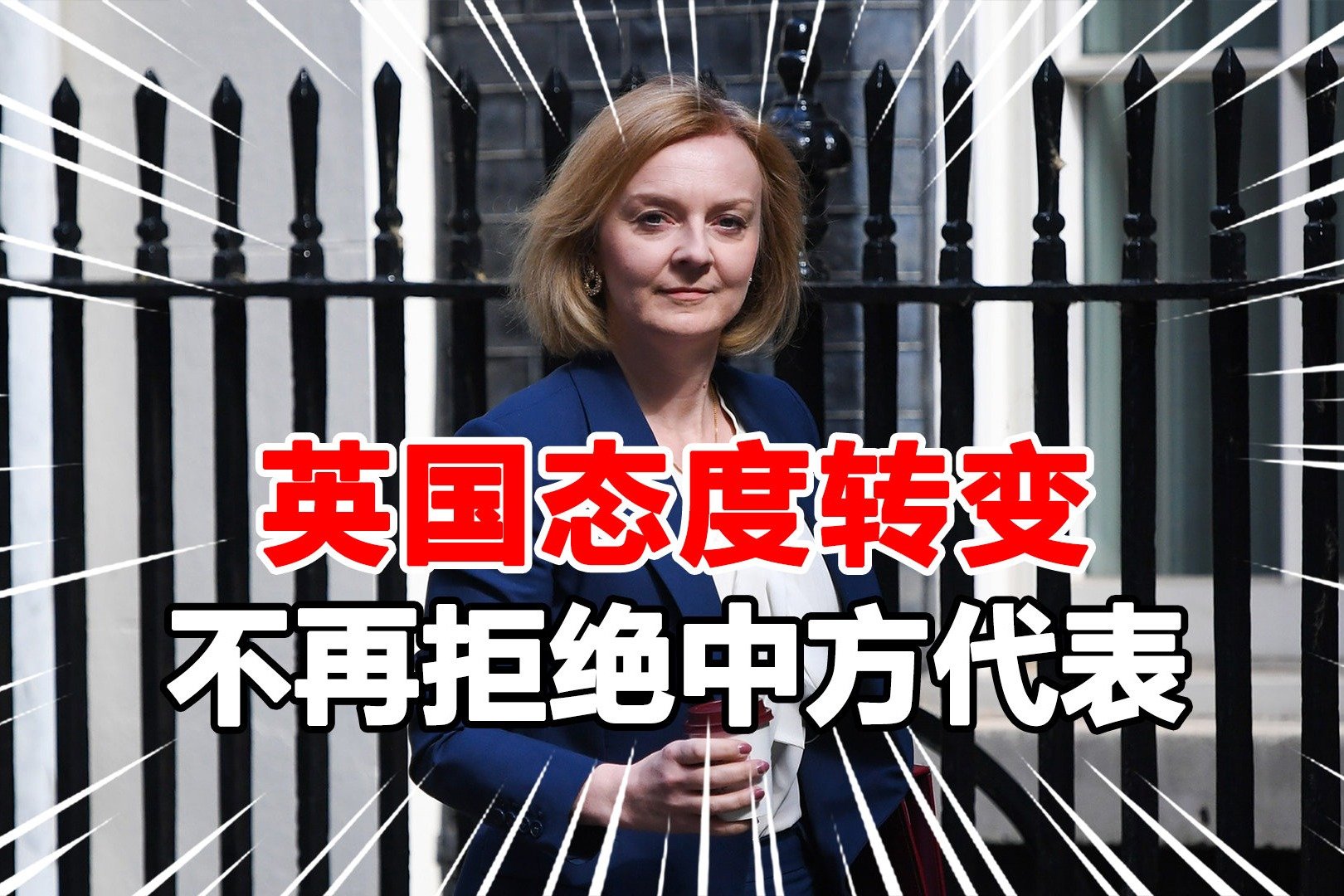 中方善意提醒后，英国方面态度转变，允许中国官员瞻仰英女王灵柩