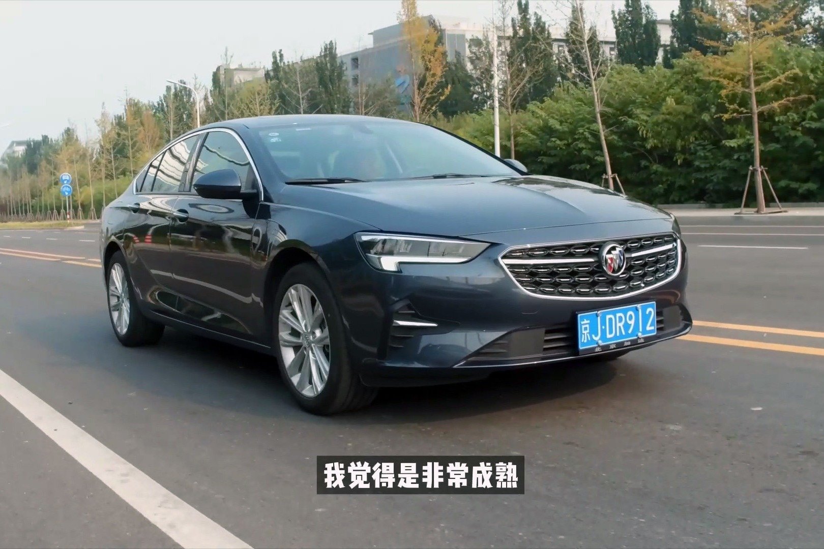 15万级别买轿车选A级还是B级？试驾别克君威1.5T给你答案