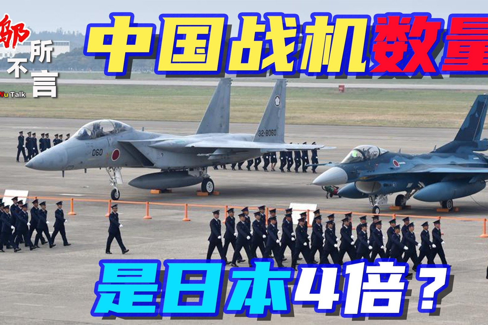 岸信夫叫嚣提高军费：应对三国威胁，战机潜艇数量看齐中国