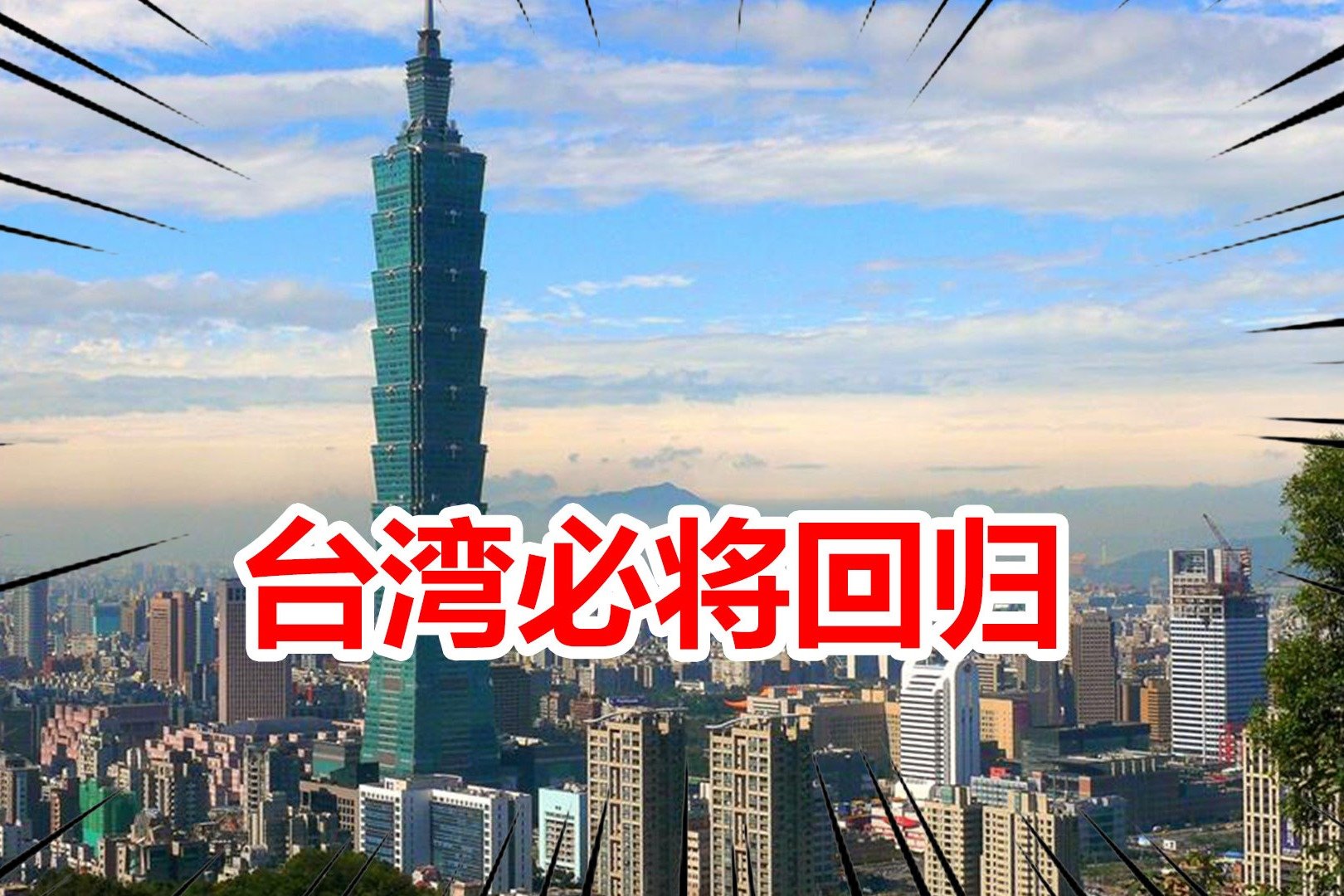 郑成功收复台湾360周年纪念活动举行