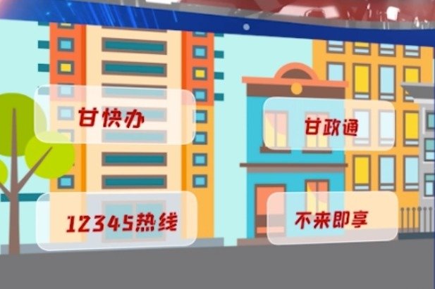 “小陇”AI话十年：步履不停，开放甘肃这样拥抱世界