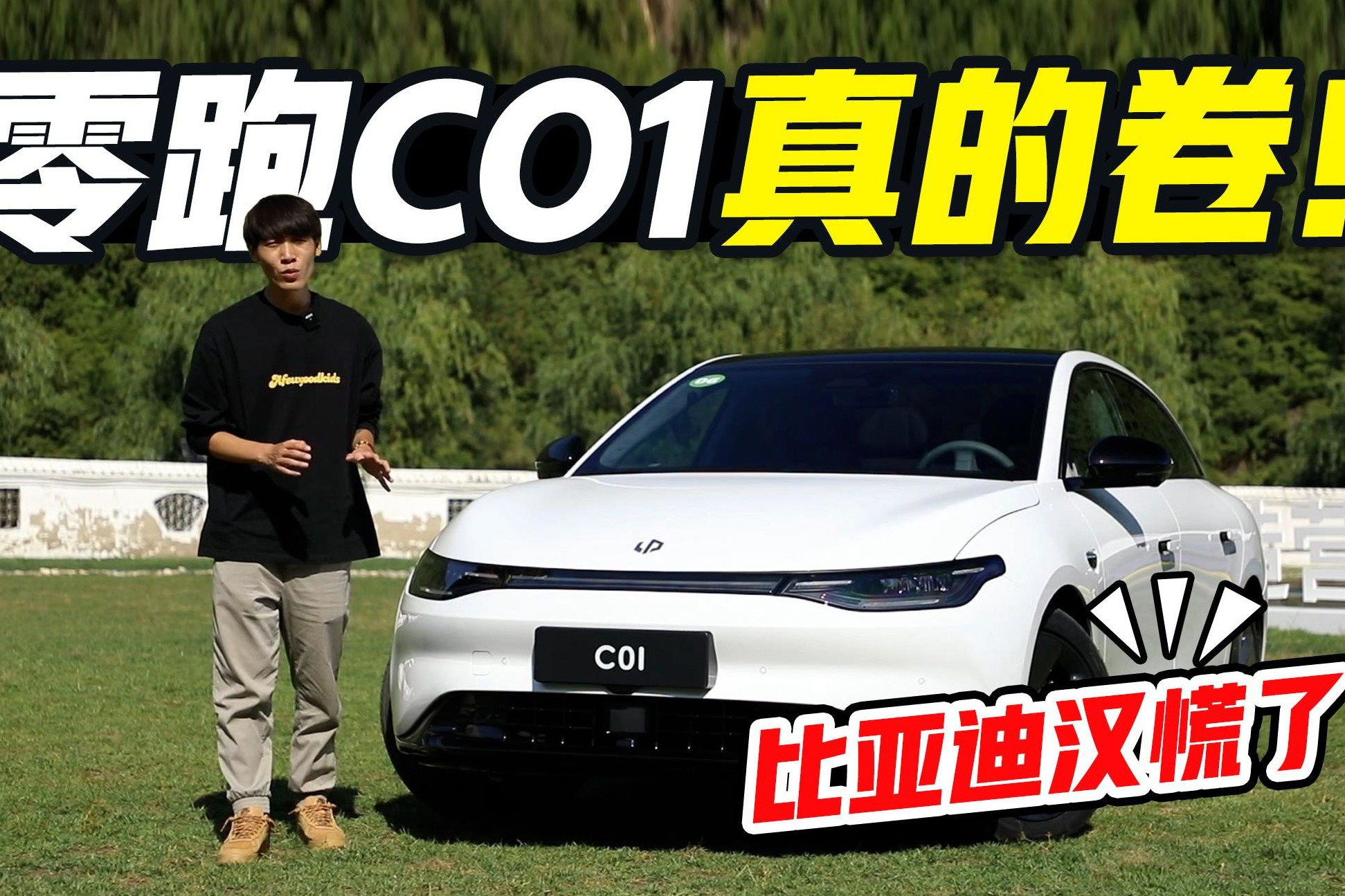 试驾零跑C01！车长超5米，续航超700km，30万内属它性价比最高？