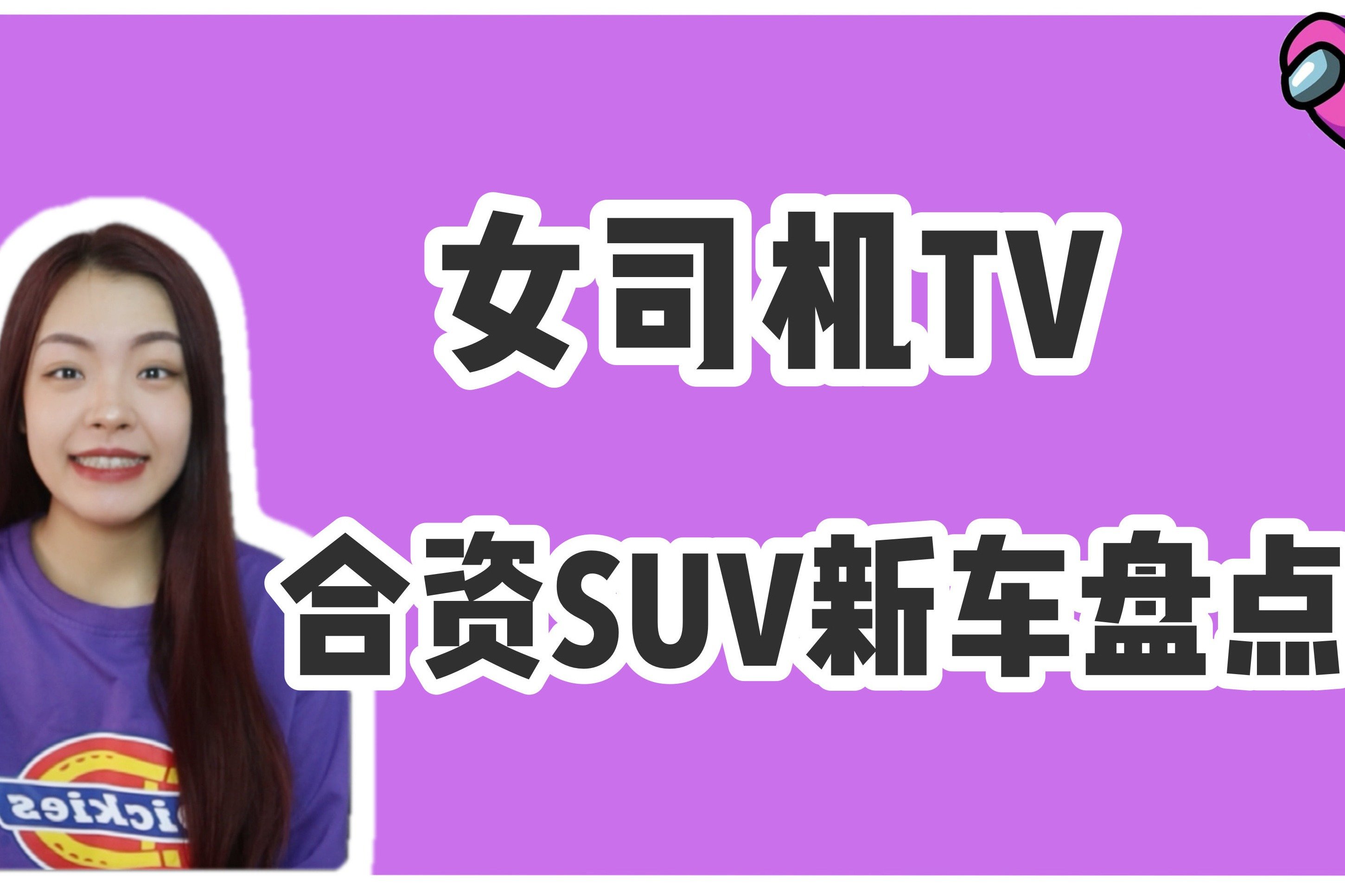 本田HR-V/别克昂扬/雪佛兰星迈罗领衔，合资紧凑型SUV新车盘点