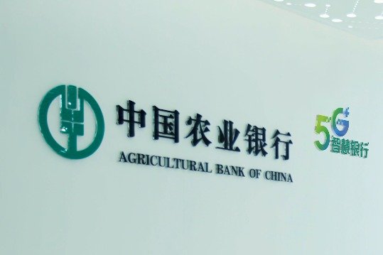 中国农业银行：数字人民币 不止于想象